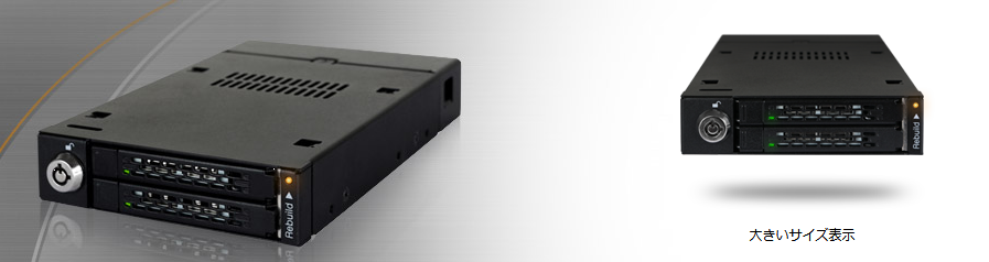 ToughArmor MB992SKR-B デュアルベイ 2.5”SATA SSD / HDD Raidユニット3.5”サイズ